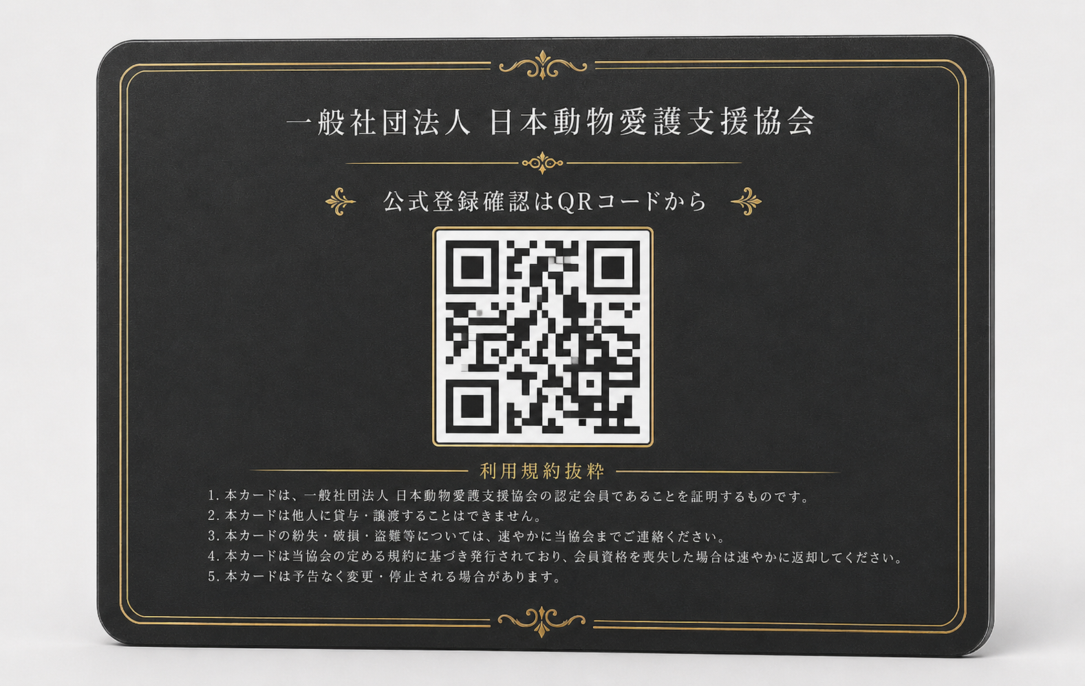 PVCカード裏